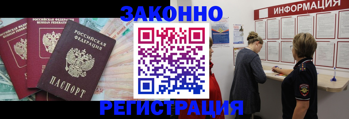 где прописаться в Еманжелинске