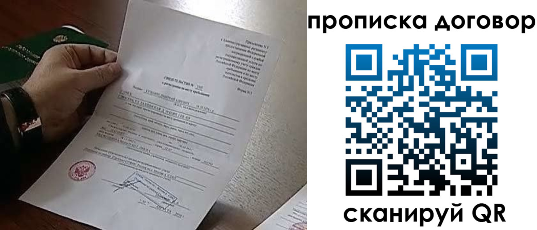 прописка законно в Еманжелинске