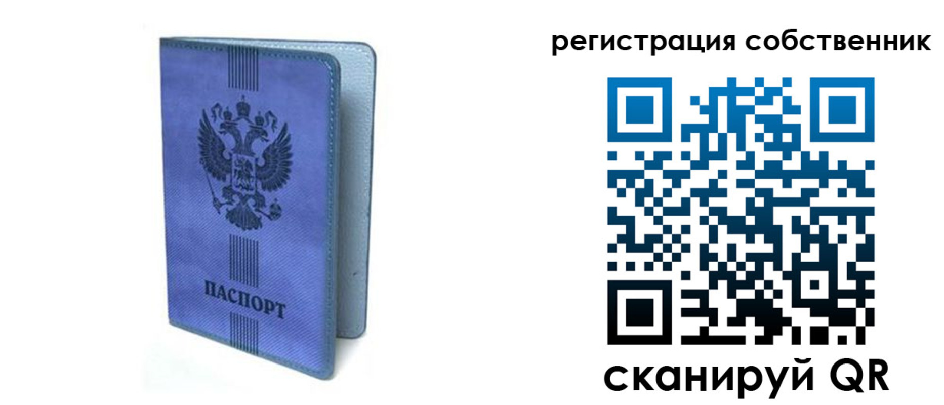 прописка 2025 в Еманжелинске