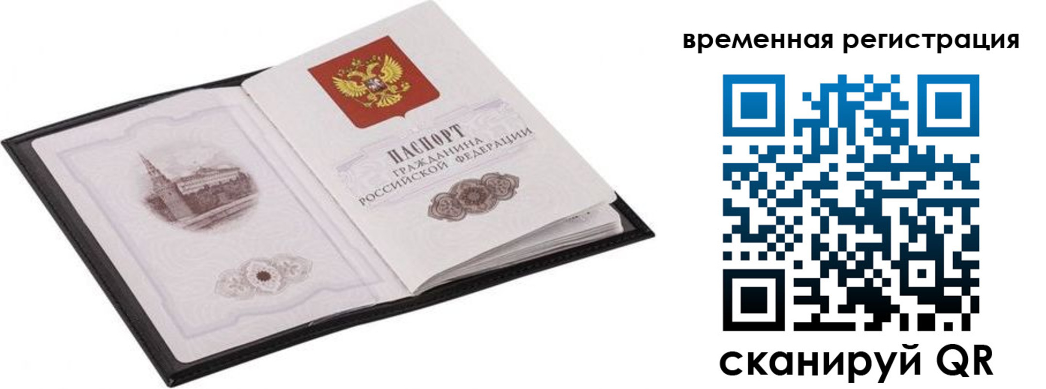 где прописаться в Еманжелинске