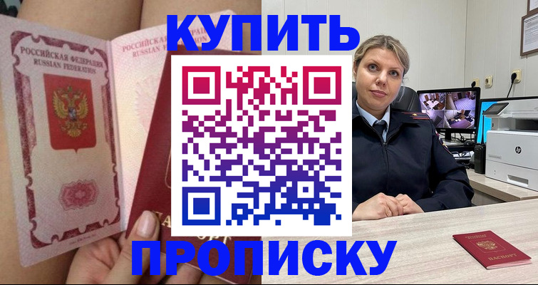 прописка паспорт в Еманжелинске