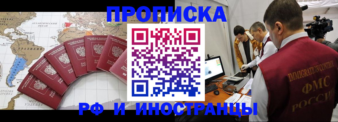прописка от собственника в Еманжелинске