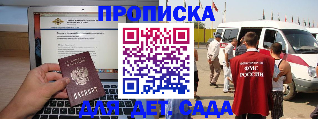 временная регистрация для всех в Еманжелинске