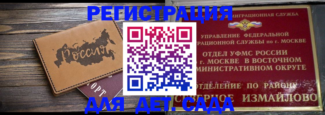 временная регистрация надежно в Еманжелинске